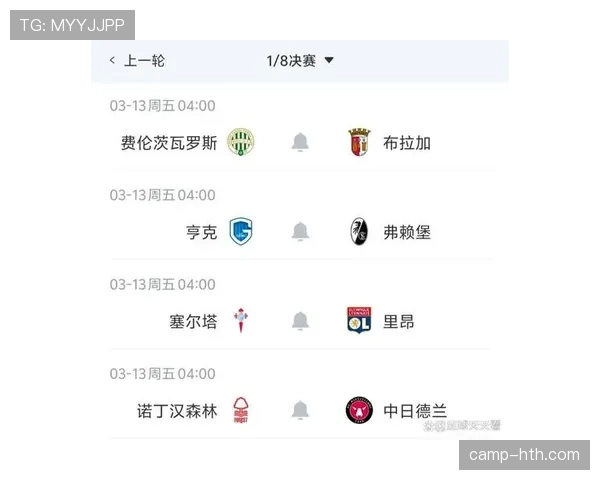 欧联杯最新赛况与球队表现分析