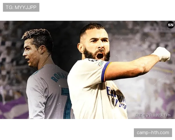 本泽马与C罗：战术角色和终结能力对比分析