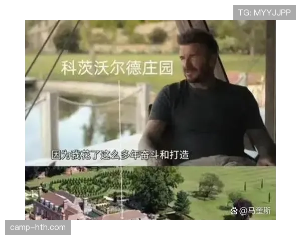 贝克汉姆家的狗都比我的工资高